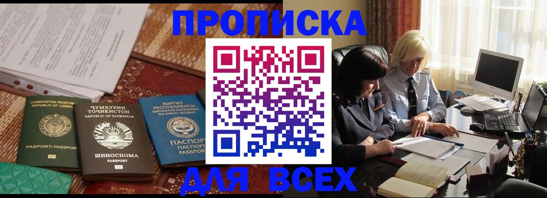 временная регистрация собственник в Комсомольске-на-Амуре