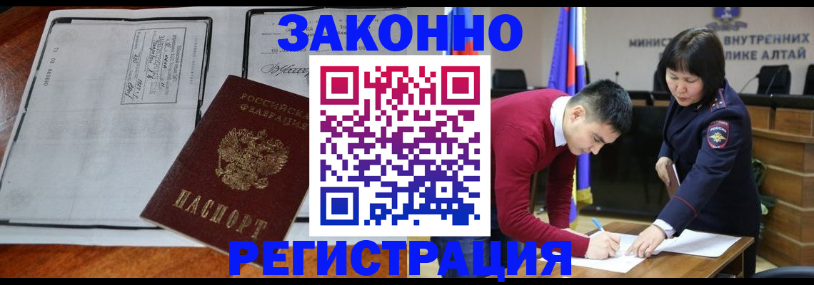 миграционный учет в Комсомольске-на-Амуре