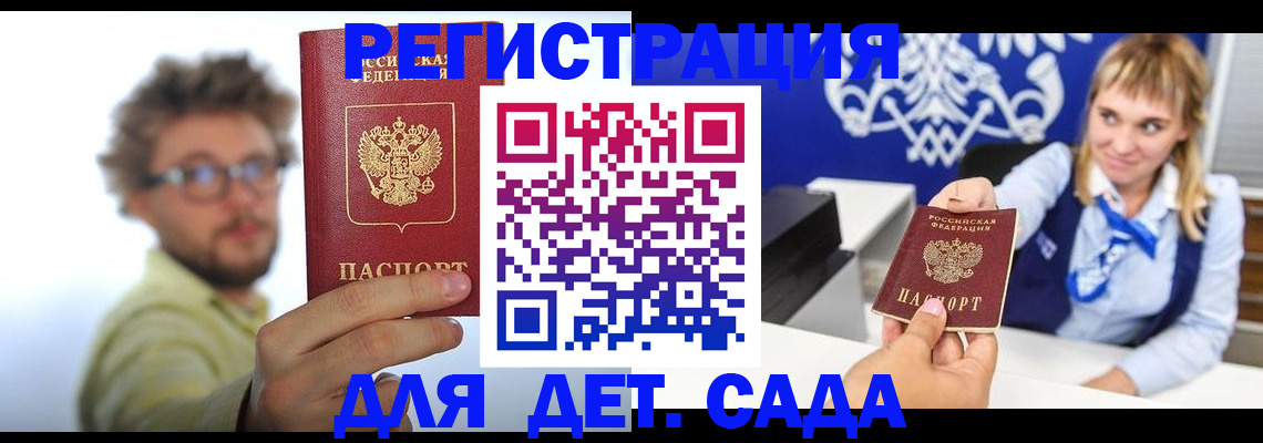временная регистрация поиск в Комсомольске-на-Амуре