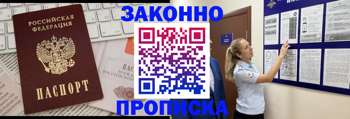 миграционный учет в Комсомольске-на-Амуре