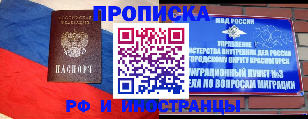 временная регистрация для всех в Комсомольске-на-Амуре