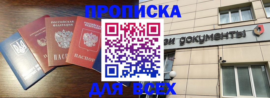 миграционный учет в Комсомольске-на-Амуре