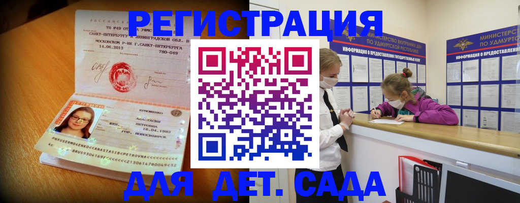 временная регистрация в Комсомольске-на-Амуре