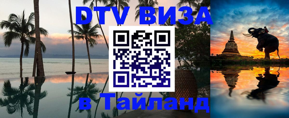 Сколько стоит DTV виза — актуальные цены, оформление даже без документов - Комсомольск-на-Амуре  05.12.2025 